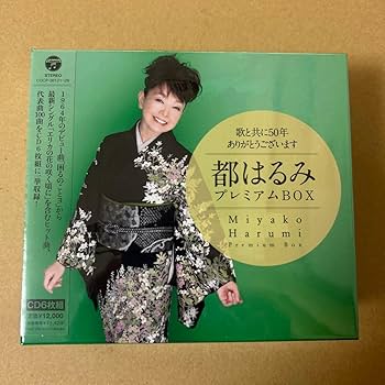 都はるみ20周年大全集 レコード 10枚セット　サイン付き サイン付き 都はるみ大全集 レコード10枚組 都はるみ20周年大全集